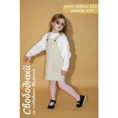 Сарафан KidsGrad Базовая коллекция, размер 116(рост 116), бежевый