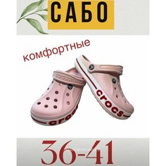 Сабо , размер EU36-37, розовый Нет бренда