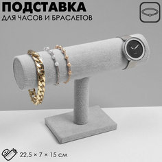 Подставка для украшений Queen Fair, 7х15х23 см, серый
