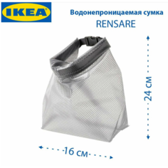 Сумка купол ИКЕА РЕНСАРЕ, фактура гладкая, плетеная, матовая, серый Ikea