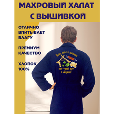 Халат KingHalat Вышивка, размер XXS/S рост 167-182, темно-синий