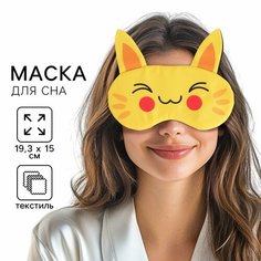 Маска для сна SVOBODA VOLI, 1 шт., размер M, котик
