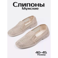 Мокасины Двинэм, размер 45, бежевый