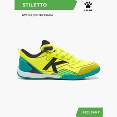 Футзалки Kelme, размер 42.5 EUR/ 09 USA, желтый, бирюзовый