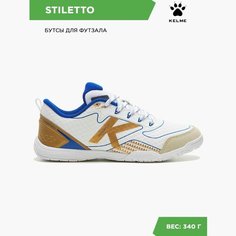Футзалки Kelme, размер 40 EUR/ 07 USA, белый/золотой
