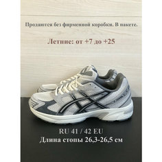 Кроссовки ASICS, размер EUR 42, светло-серый