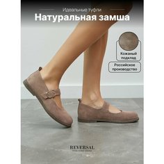 Балетки Reversal, размер 39, коричневый, бежевый