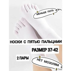 Носки спортивные , размер 37-42, белый Нет бренда