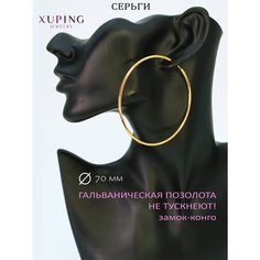 Серьги конго XUPING JEWELRY, золотой