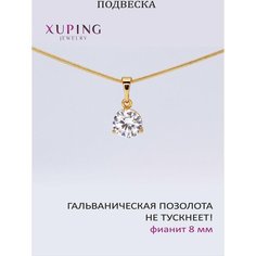 Подвеска XUPING JEWELRY, фианит, искусственный камень, бесцветный, золотистый