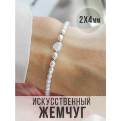 Браслет-цепочка, жемчуг имитация, перламутр, 1 шт., размер 22 см, размер one size, белый Чокер