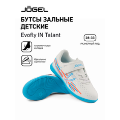 Футзалки Jogel, размер 30, белый/голубой