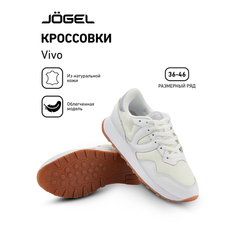 Кроссовки Jogel Vivo, полнота E, размер 36, белый/серый