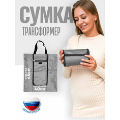 Сумка авоська Сумка хозяйственная складная Фсх03 серая/ Авоська для покупок / Шоппер складной, фактура гладкая, серый Нет бренда