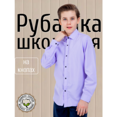 Школьная рубашка Palmary Leading PALMARY LEADING, размер 30-122, сиреневый