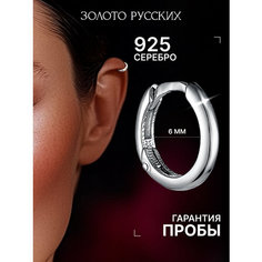Моносерьга ЗОЛОТО РУССКИХ, серебро, 925 проба, родирование, размер 6 мм, длина 0.6 см, , серебристый