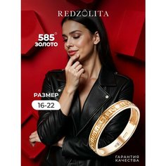 Кольцо REDzoloto, красное золото, 585 проба, размер 16.5, золотой