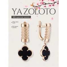 Серьги с подвесками YA ZOLOTO, желтое, красное золото, 585 проба, оникс, , красный