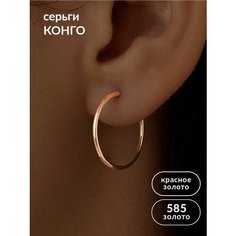 Серьги конго Ювелир Карат, красное золото, 585 проба, размер 15 мм, длина 1.5 см, , золотой
