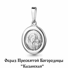 Подвеска Яхонт, серебро, 925 проба, родирование, серебристый
