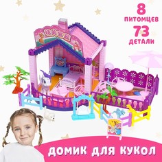 Пластиковый домик для кукол, с аксессуарами No Brand
