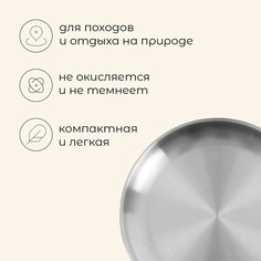 Миска походная maclay, глубокая, d=13.5 см, нержавеющая сталь
