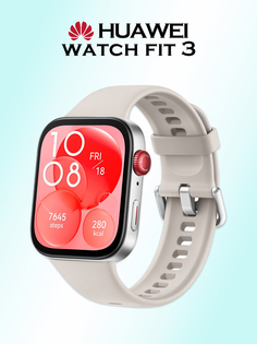 Умные часы HUAWEI Fit 3, 55020CJG, лунно-белые, Белый