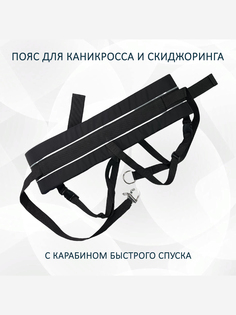 Пояс totemica "Синий иней" для каникросса (бег с собакой) и скиджоринга (езда на лыжах за собакой), Синий
