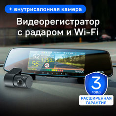 Видеорегистратор-зеркало с радар-детектором iBOX Range LaserVision WiFi Signature Dual + Внутрисалонная камера iBOX RearCam FHD4
