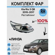 Фара Kia Rio 3 Киа Рио 2015-2017 с электро корректором, с линзой правая Jorden