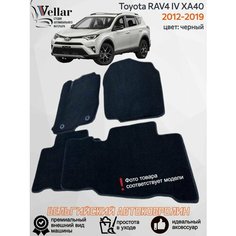 Ворсовые коврики для автомобиля Toyota RAV4 IV XA40 /2013-2018/ автомобильные коврики в машину Тойота Рав 4 Vellar
