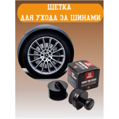 Щетка для ухода за шинами - Handy Tire Brush, Chemical Russian, аппликатор для чернения резины