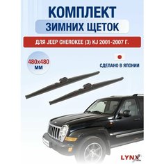 Щетки стеклоочистителя для Jeep Cherokee (3) KJ зимние / 2001 2002 2003 2004 2005 2006 2007 / Комплект дворников 480 480 мм Джип Чероки Lyn Xauto
