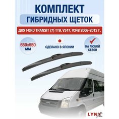 Щетки стеклоочистителя для Ford Transit (7) TT9, V347, V348 / 2006 2007 2008 2009 2010 2011 2012 2013 / Комплект гибридных дворников 650 550 мм Форд Транзит Lyn Xauto