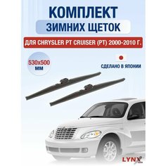 Щетки стеклоочистителя для Chrysler PT Cruiser (PT) зимние / 2000 2001 2002 2003 2004 2005 2006 2007 2008 2009 2010 / Комплект дворников 530 500 мм Крайслер ПТ Крузер Lyn Xauto