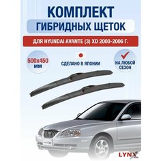 Щетки стеклоочистителя для Hyundai Avante (3) XD / 2000 2001 2002 2003 2004 2005 2006 / Комплект гибридных дворников 500 450 мм Хендай Аванте Lyn Xauto
