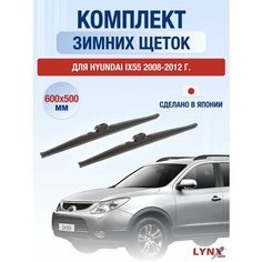 Щетки стеклоочистителя для Hyundai ix55 зимние / 2008 2009 2010 2011 2012 / Комплект дворников 600 500 мм Хендай Ай Икс 55 Lyn Xauto