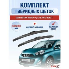 Щетки стеклоочистителя для Nissan Micra (4) K13 / 2010 2011 2012 2013 2014 2015 2016 2017 / Комплект гибридных дворников 530 350 мм Ниссан Микра Lyn Xauto
