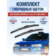 Щетки стеклоочистителя для Subaru Impreza (1) GC, GF / 1996 1997 1998 1999 2000 / Комплект гибридных дворников 530 450 мм Субару Импреза Lyn Xauto