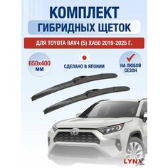 Щетки стеклоочистителя для Toyota RAV4 (5) XA50 / 2019 2020 2021 2022 2023 2024 2025 / Комплект гибридных дворников 650 400 мм Тойота РАВ4 Lyn Xauto