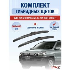 Щетки стеклоочистителя для Kia Sportage (2) JE, KM / 2004 2005 2006 2007 2008 2009 2010 / Комплект гибридных дворников 600 400 мм Киа Спортейдж Lyn Xauto