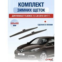 Щетки стеклоочистителя для Renault Fluence (1) L30 зимние / 2010 2011 2012 2013 2014 2015 2016 2017 / Комплект дворников 600 400 мм Рено Флюенс Lyn Xauto