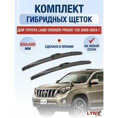 Щетки стеклоочистителя для Toyota Land Cruiser Prado 150 / 2009 - 2024 / Комплект гибридных дворников 650 500 мм Тойота Ленд Крузер Прадо Lyn Xauto