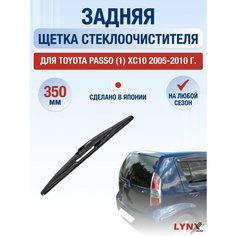 Задний дворник для Toyota Passo (1) XC10 / 2005 2006 2007 2008 2009 2010 / Задняя щетка стеклоочистителя 350 мм Тойота Пассо Lyn Xauto