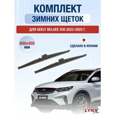 Щетки стеклоочистителя для Geely Belgee X50 зимние / 2023 2024 2025 / Комплект дворников 600 450 мм Джили Белджи Х50 Lyn Xauto