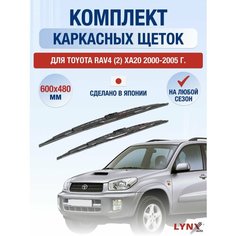 Щетки стеклоочистителя для Toyota RAV4 (2) XA20 / 2000 2001 2002 2003 2004 2005 / Комплект каркасных дворников 600 480 мм Тойота РАВ4 Lyn Xauto