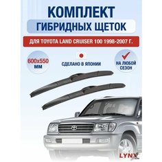Щетки стеклоочистителя для Toyota Land Cruiser 100 / 1998 1999 2000 2001 2002 2003 2004 2005 2006 2007 / Комплект гибридных дворников 600 550 мм Тойота Ленд Крузер Lyn Xauto