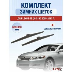 Щетки стеклоочистителя для Lexus GS (3) S190 / GS300 GS350 GS430 GS450h зимние / 2005 2006 2007 2008 2009 2010 2011 2012 / Комплект дворников 600 480 мм Лексус ГС Lyn Xauto