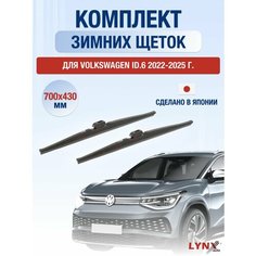 Щетки стеклоочистителя для Volkswagen ID.6 зимние / 2022 2023 2024 2025 / Комплект дворников 700 430 мм Фольксваген ИД6 Lyn Xauto