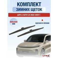 Щетки стеклоочистителя для Li Auto L8 зимние / 2022 2023 2024 2025 / Комплект дворников 600 500 мм Lixiang / Ли Л8 / Лисян Lyn Xauto